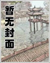 将军的温软小夫郎