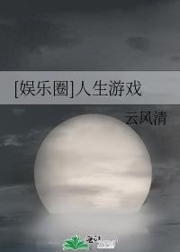 娱乐圈人都是怎么评价向华强向太的